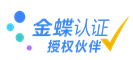 金蝶云星辰软件-精斗云财务软件-金蝶云软件代理技术服务-金蝶财务软件总代理